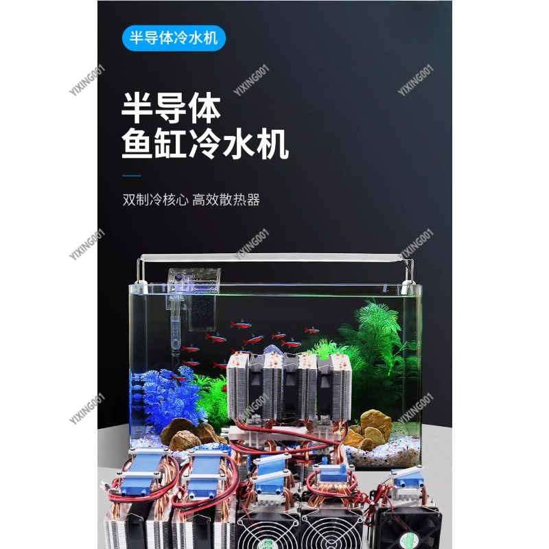 Chiller Water Cooling System Pc - Kit de resfriamento de água 15l