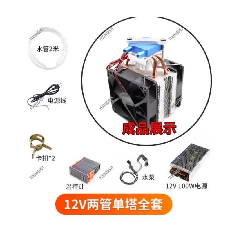 Kit de resfriamento de água 15 - Chiller Water Cooling System Pc avaliação e preço